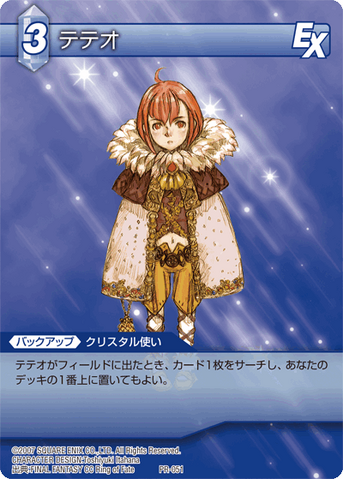 File:Tilika PR TCG.png