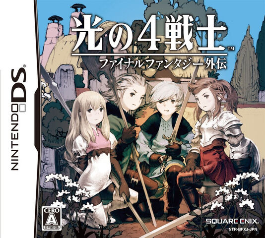 File:光の4戦 JAP boxart.jpg