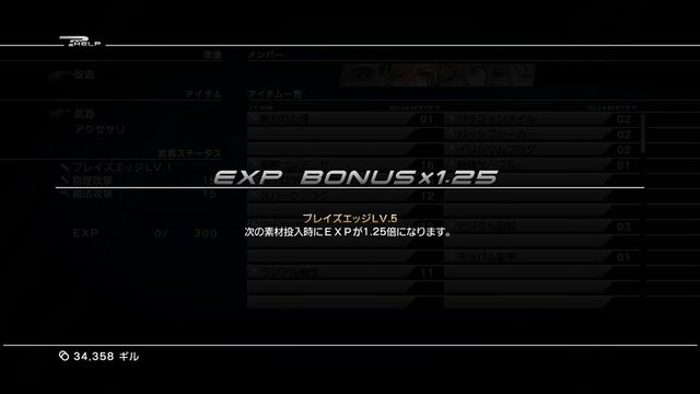 File:Weapon upgrade screen2.jpg