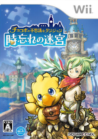 File:FFFcdungeon jp.jpg