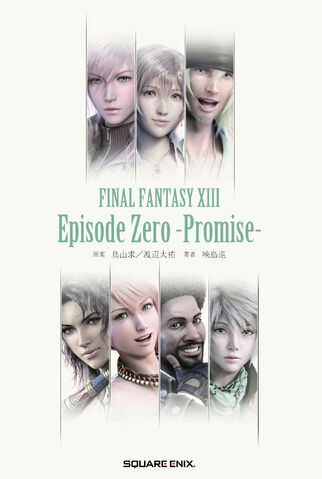 File:Final-Fantasy-XIII-Episode-Zero-Promise.jpg