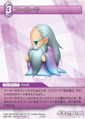 Plik:FuSoYaSprite-TradingCard.jpg