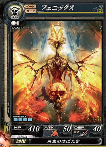 File:LOV Phoenix.jpg