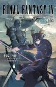 FF4NovelVol1.jpg