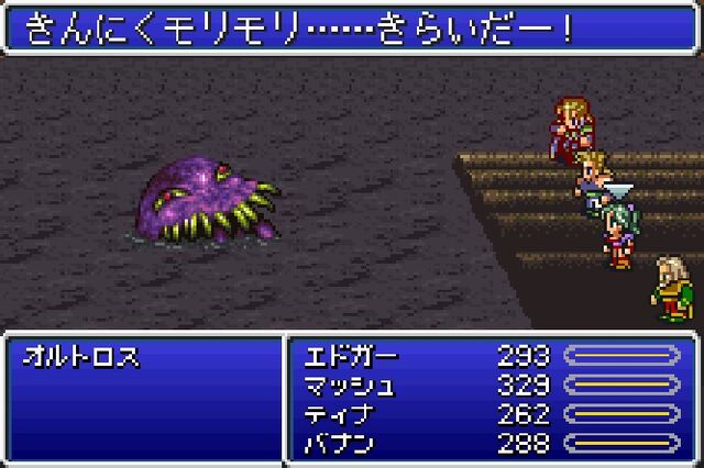 File:FFVI Advance Early Gameplay.jpg