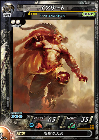 File:LOV-II Ifrit.jpg