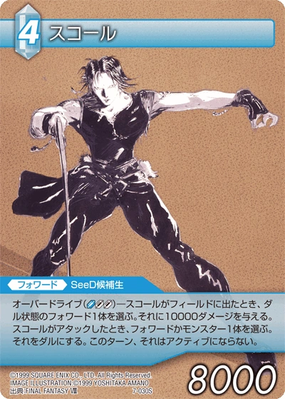 7-030s.png