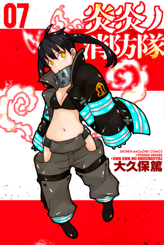 File:Volume 7.png