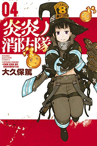 File:Volume 4.png