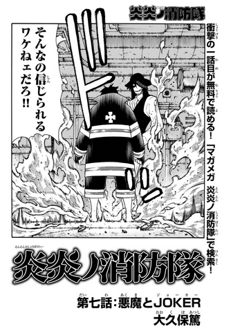 File:Chapter 07.png