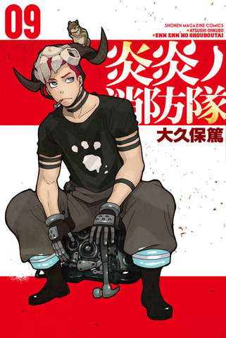 File:Volume 9.png