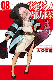 Volume 8