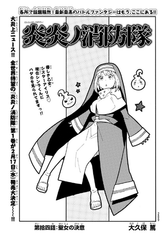 File:Chapter 14.png