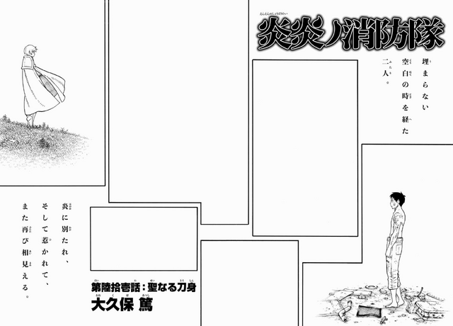 File:Chapter 61.png