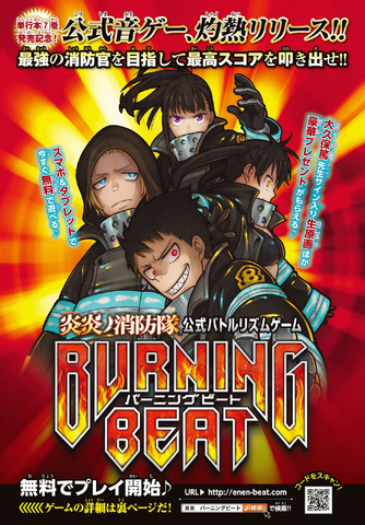 File:Burning Beat.png