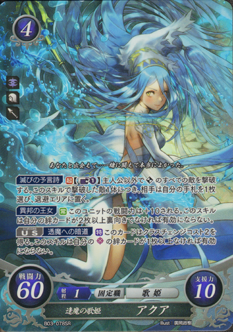 File:CipherAzura4.png