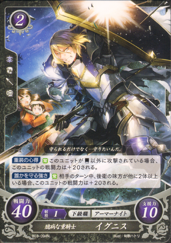 File:Cipher Ignis.png