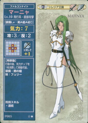 File:Mahnya (Promotional TCG Series).jpg