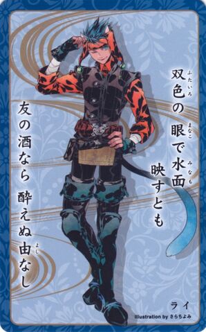File:Ranulf card 25.jpg
