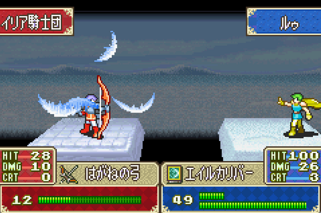 File:Aircalibur (FE6).png