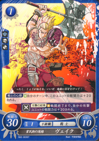 File:FE0 Vaike.png