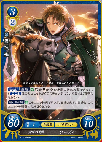 File:FE0 Stahl2.png