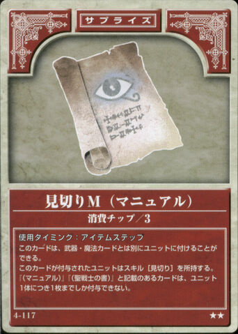 File:Awareness Manual TCG.jpg