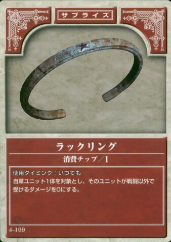 File:Luck Ring TCG.jpg