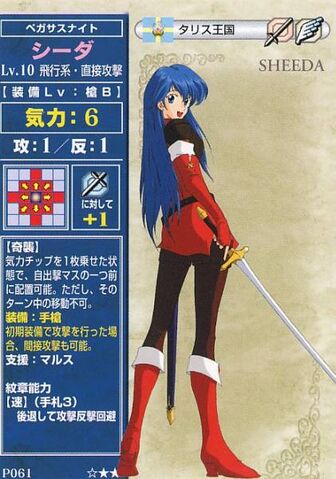 File:Shiida TCG1.jpg