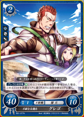 File:FE0 Gregor.png