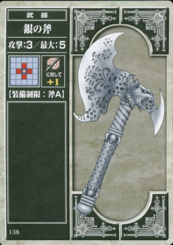 File:Silver Axe (TCG).jpg