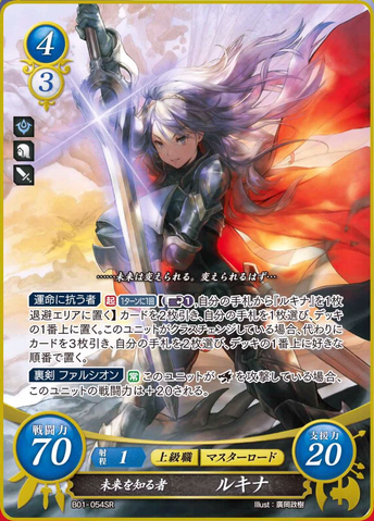 File:FE0 Lucina.png