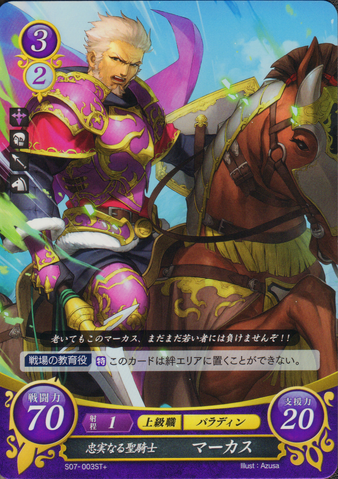 File:S07-003ST+.png