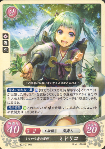 File:Cipher Midoriko.png