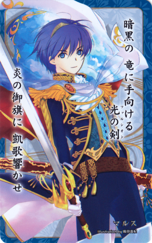 File:FEKaruta Marth.png