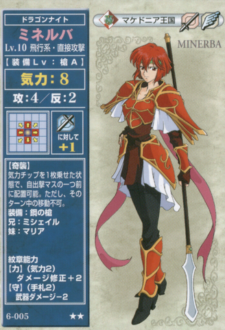 File:Minerva TCG1.png