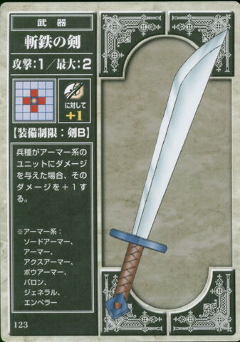 File:Zantetsu no Ken (TCG).jpg