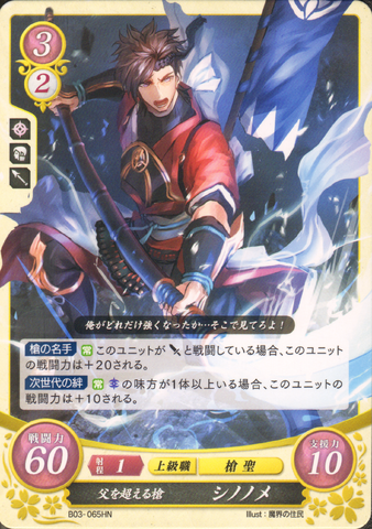 File:Cipher Shiro.png