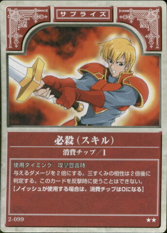 File:Critical (TCG Series 2).jpg