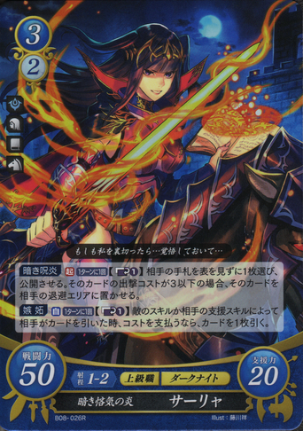 File:B08-026R.png