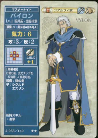 File:Vylon.jpg