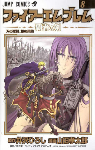 File:FEHasha no Tsurugi 08.jpg