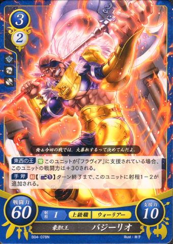 File:CipherBasilio.png