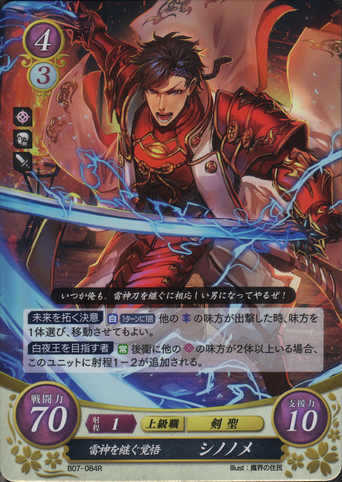 File:B07-084R.png
