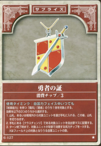 File:Hero Crest TCG.jpg