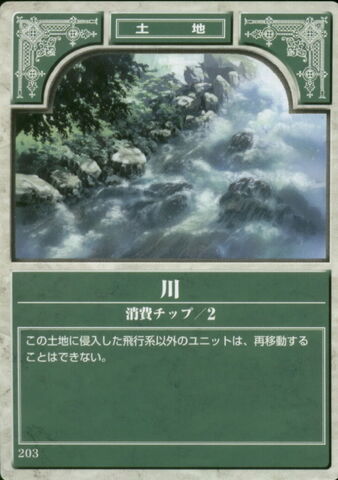 File:River TCG.jpg