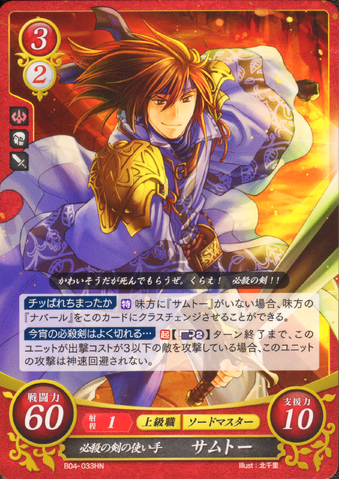 File:CipherSamto2.png