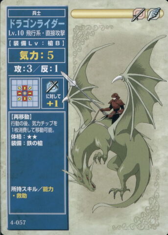 File:DragonRiderTCG.jpg
