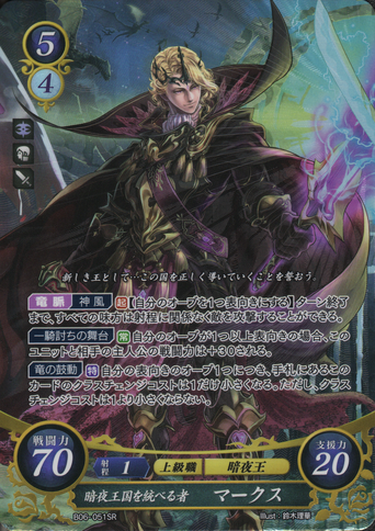 File:B06-051SR.png