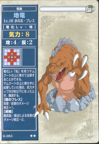 File:Fe6-085 - Earth Dragon.jpg